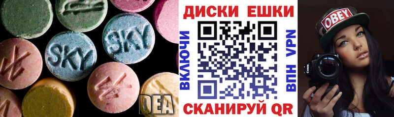ЭКСТАЗИ круглые  Дюртюли 