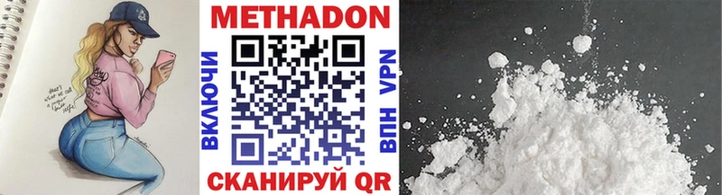 что такое Дюртюли МЕТАДОН кристалл